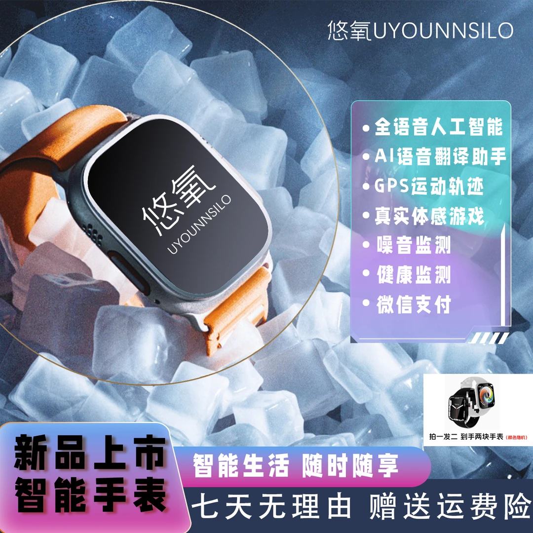 2025顶配智能手表Ultra 长续航运动骑行多功能支付血氧监测指南针