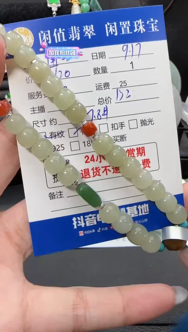未镶嵌手串和田玉圉****p和田玉珠串