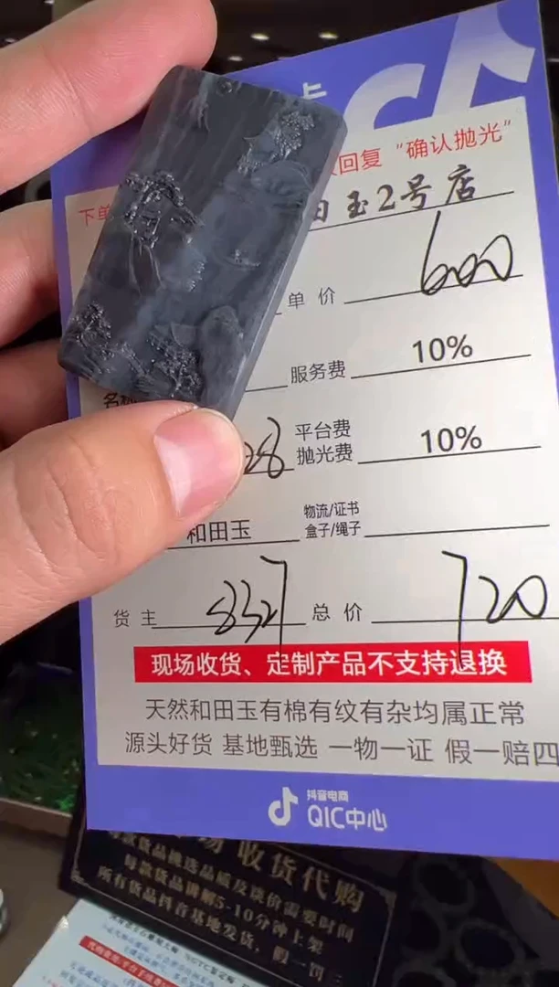 定制和田玉8327毛货需要抛光