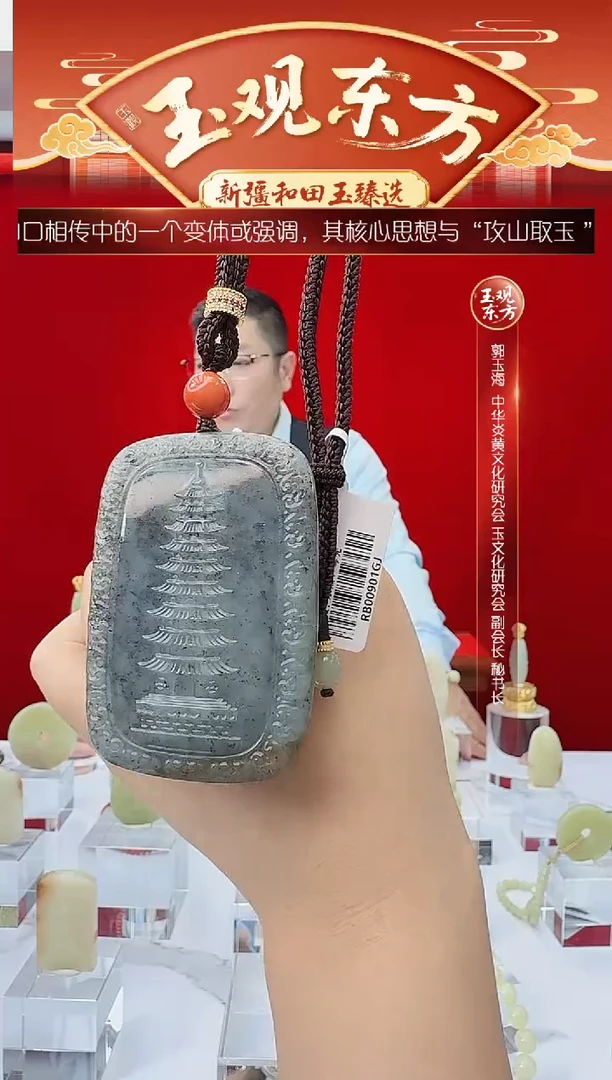 未镶嵌和田玉挂件闪购楼兰三彩文昌塔尺寸约69*49mm