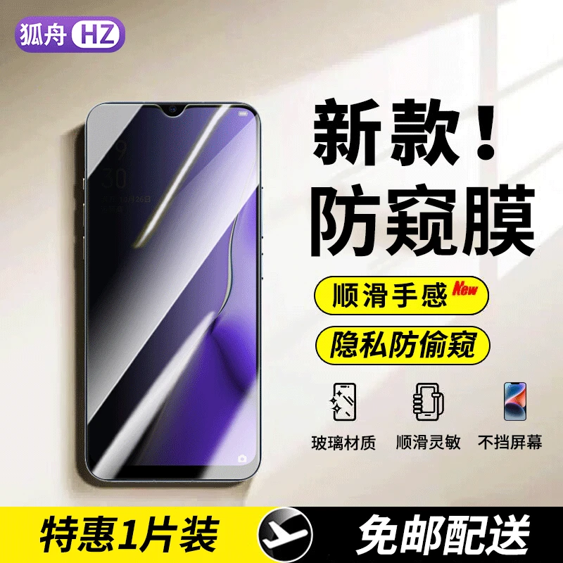 适用OPPO A11钢化膜防窥膜 oppoa11x手机膜抗蓝光高清防偷窥贴膜
