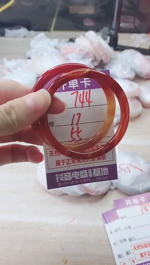 手镯玛瑙/玉髓未镶嵌744