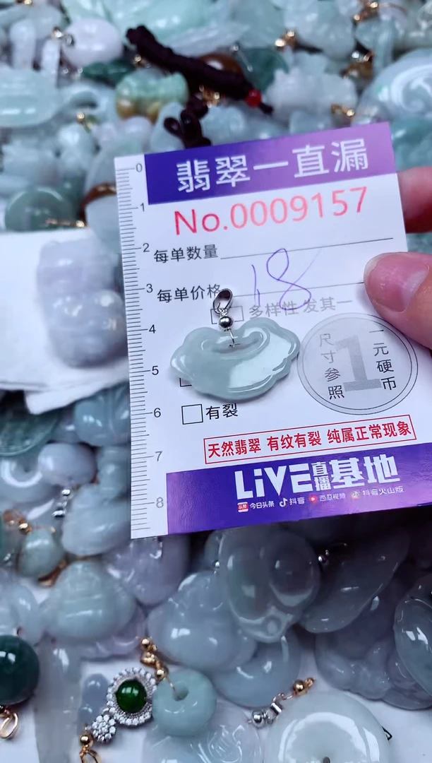 吊坠(不含链)未镶嵌翡翠9157