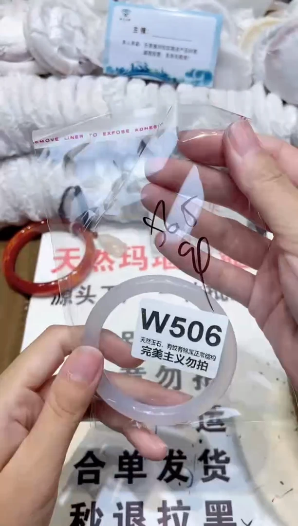 手镯玛瑙/玉髓未镶嵌56