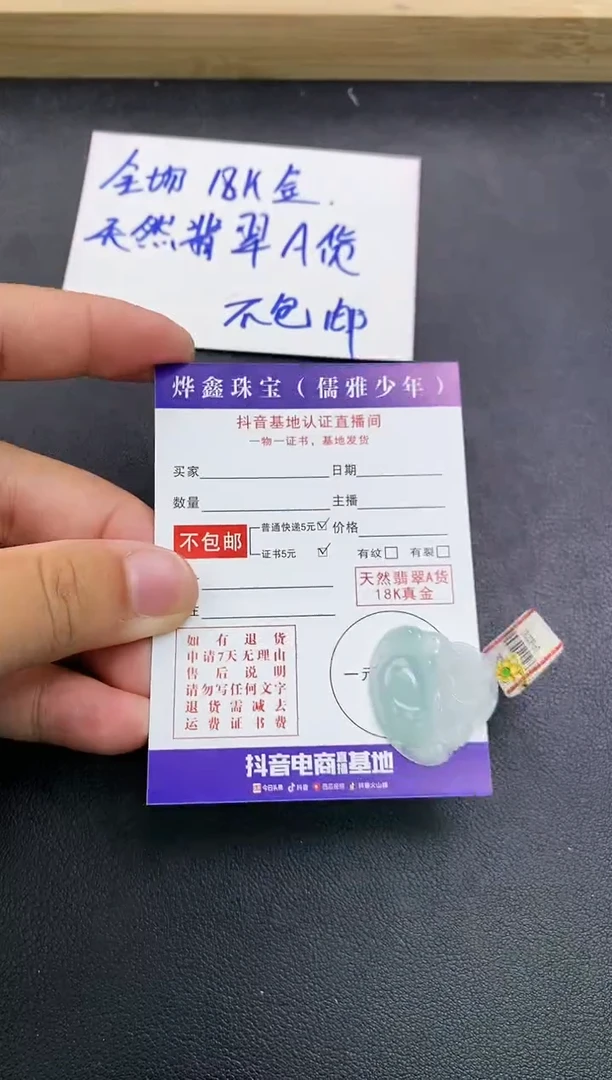 颈饰18K金镶嵌翡翠天然翡翠A货赠皮绳