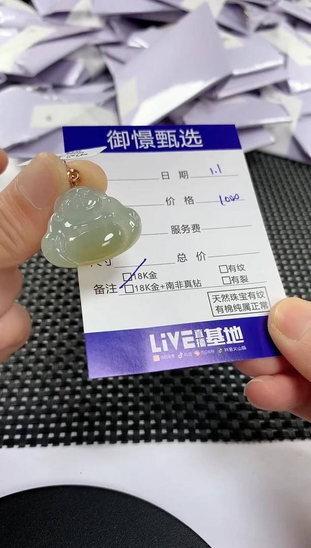 颈饰18K金镶嵌翡翠50