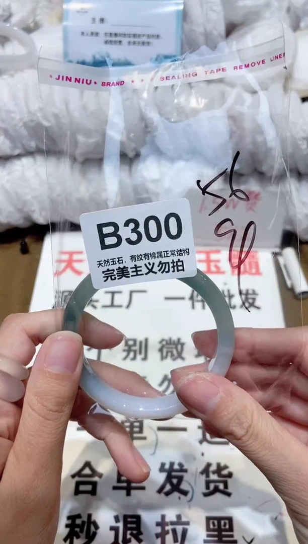 手镯玛瑙/玉髓未镶嵌56