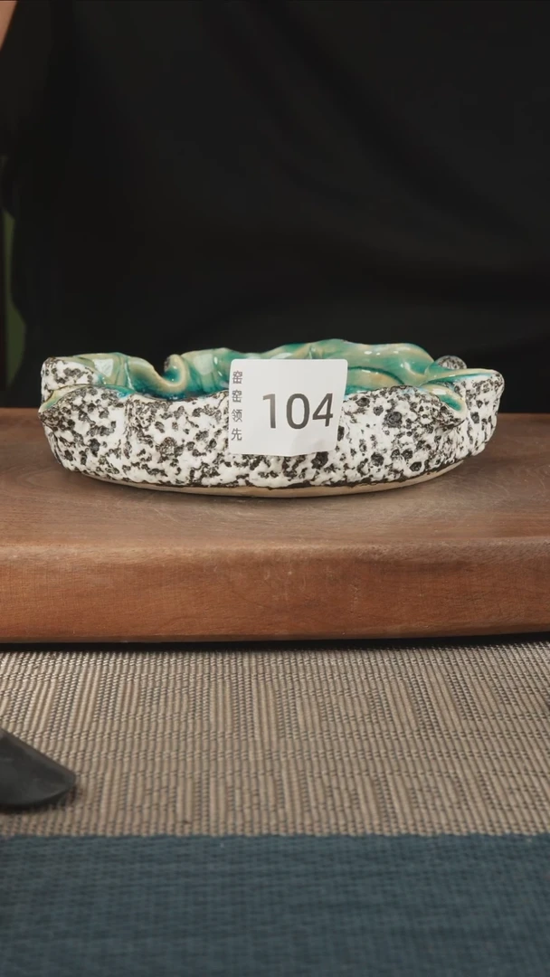 104窑窑领先 孤品原创