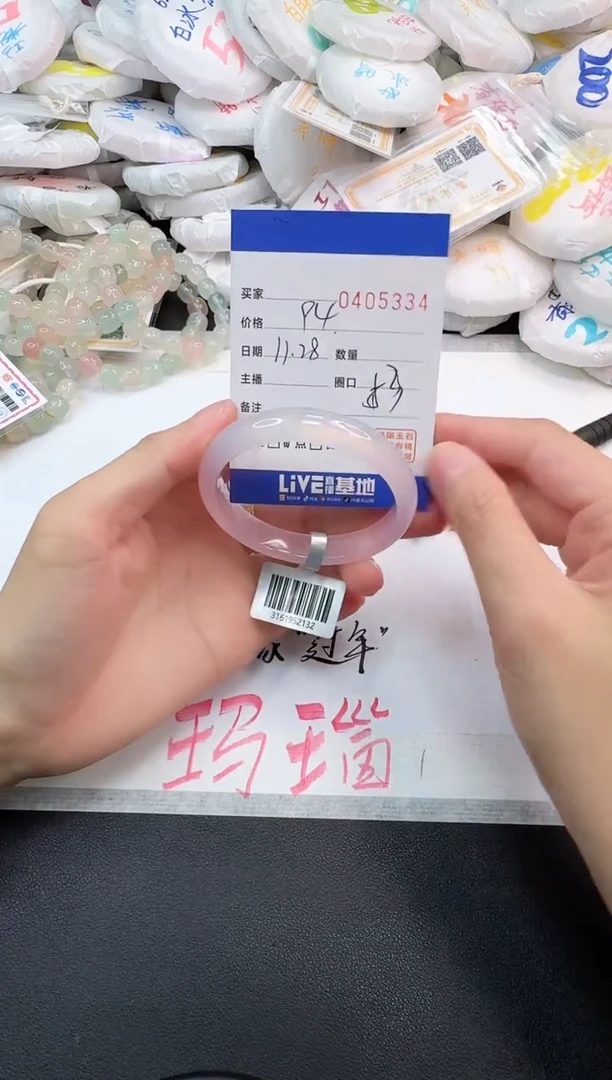 手镯玛瑙/玉髓未镶嵌5334
