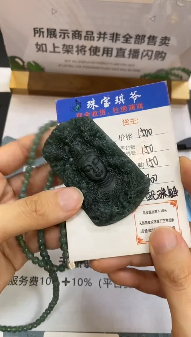 未镶嵌定制翡翠-毛货-不退不换-