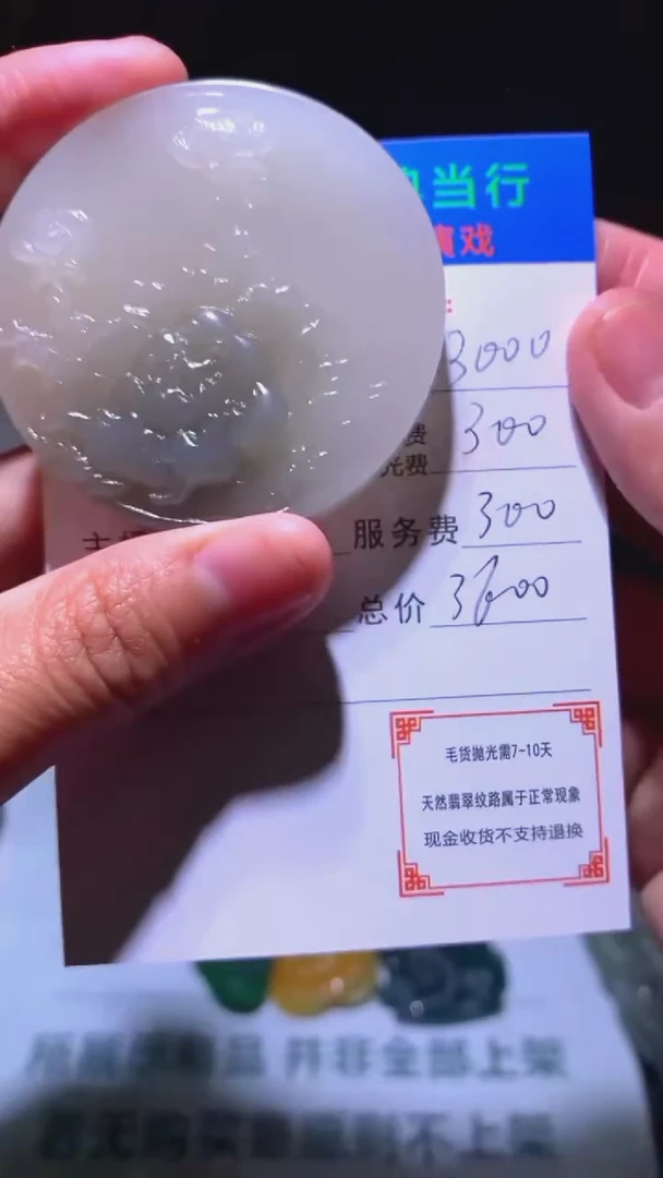 定制和田玉-毛货-不退不换-
