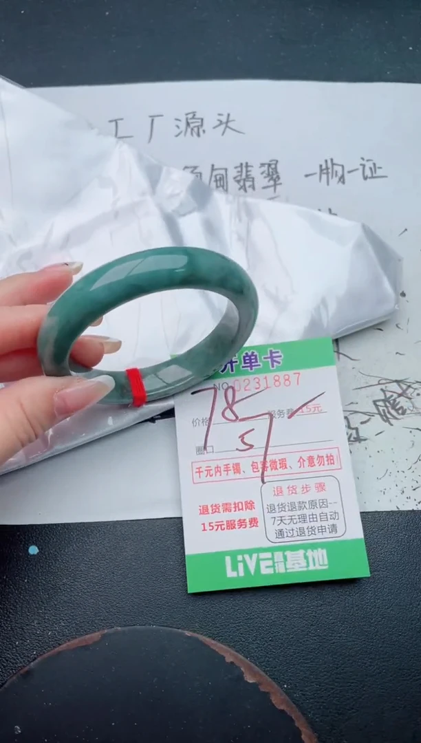 未镶嵌手镯翡翠87