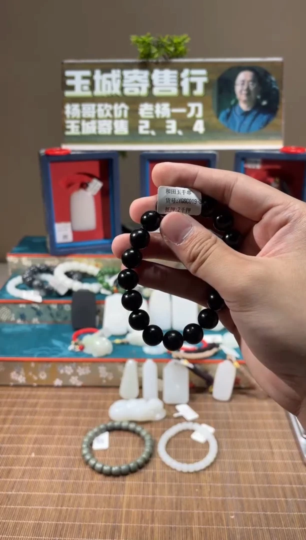 未镶嵌手串和田玉YGSC019-3