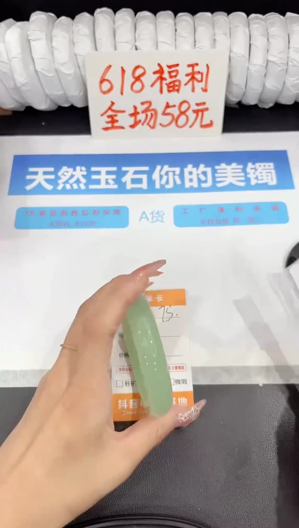 石英质玉手镯未镶嵌75-60.9