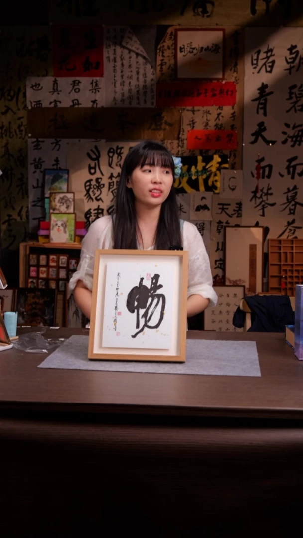 国画山***゜910-12寸 手写 亚克力框 畅-刘正