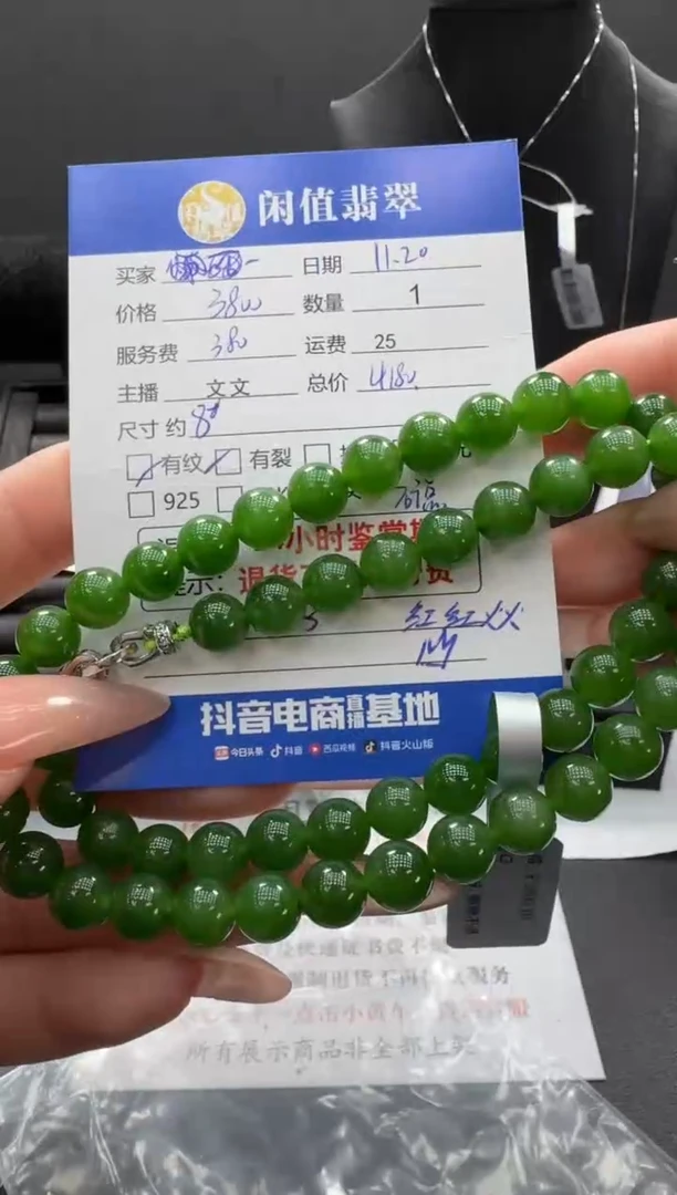 未镶嵌手串和田玉和田玉珠串