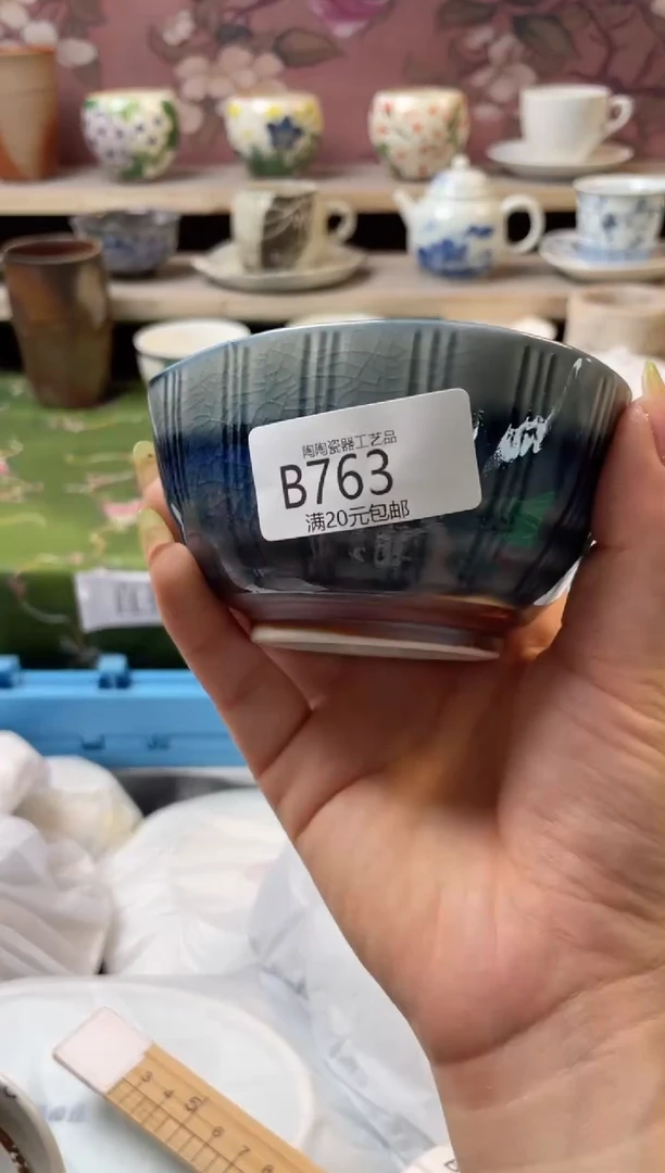 杯-----------B763