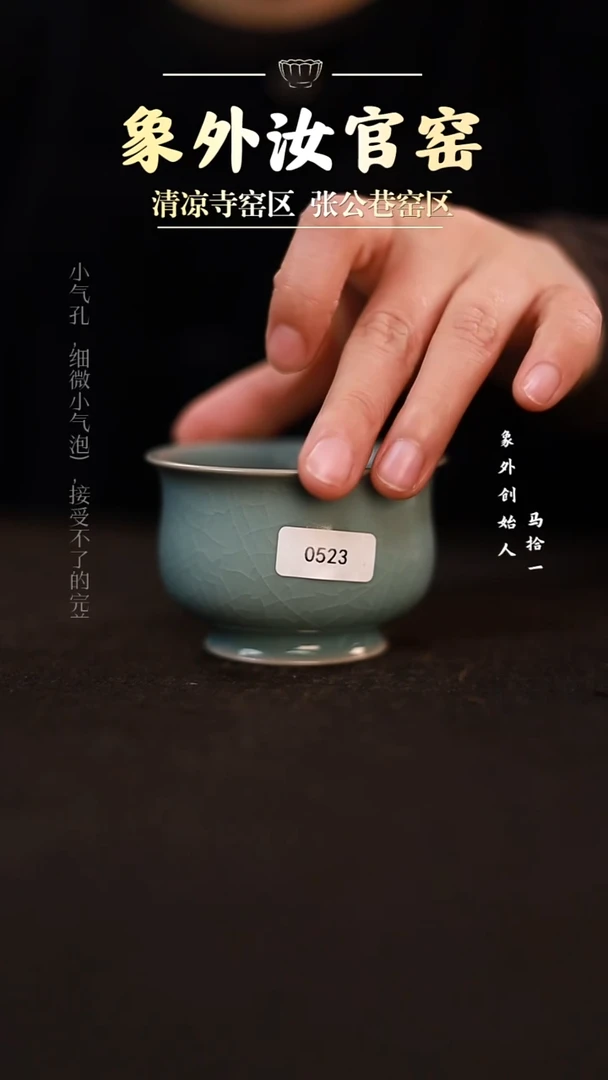 摆件0523一级品天青炉式杯
