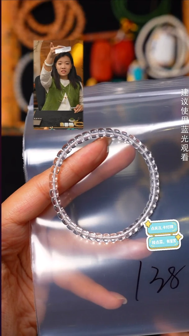 未镶嵌手串水晶流**～见山文玩珠宝回血