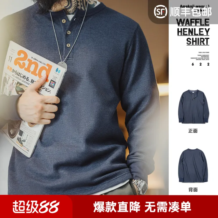 马登工装 美式复古华夫格针织亨利衫修身阿美咔叽纯色长袖T恤男春