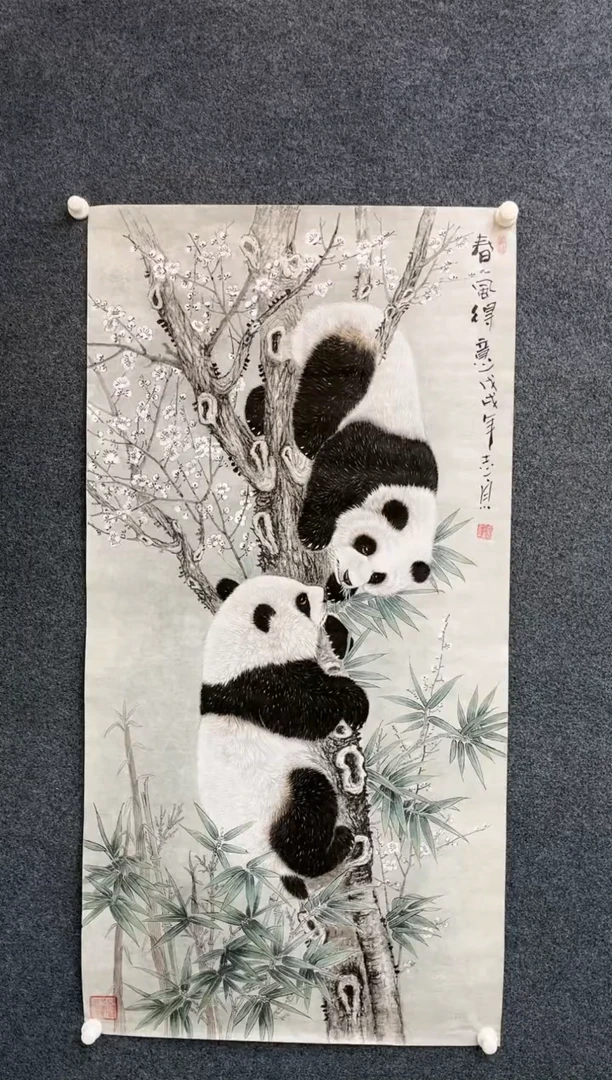 【闪购商品】国画1.21郑志宗四尺熊猫25