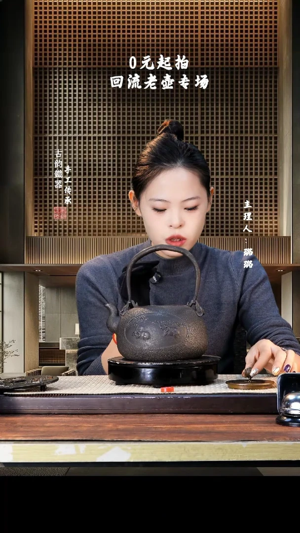 【闪购商品】铁壶专属链接定向————————32