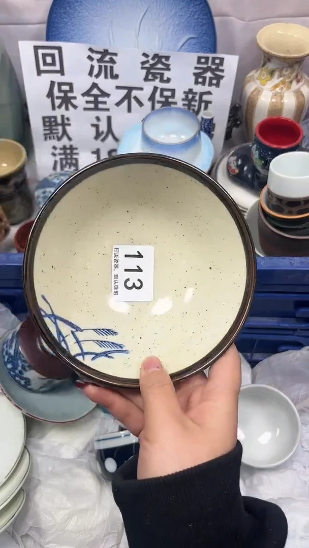 【闪购商品】113回流瓷器，默认微瑕