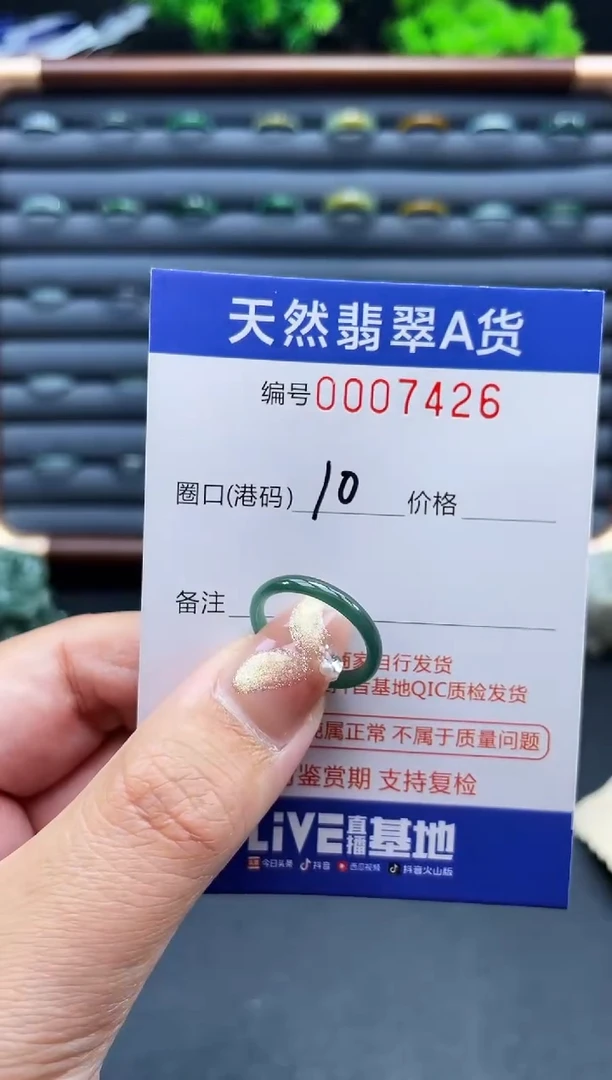 未镶嵌戒指翡翠戒圈