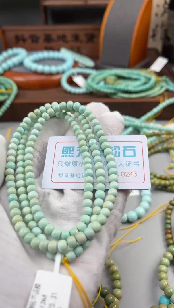 【闪购商品】绿松石松石未镶嵌0243