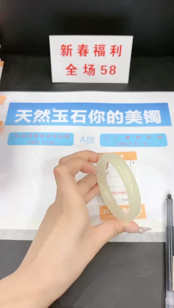 【闪购商品】石英质玉手镯未镶嵌172