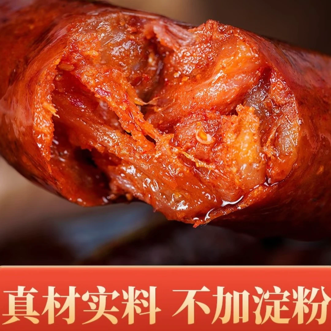 四川正宗手工麻辣五香腊肠传统柏树烟熏纯肉美味熟食
