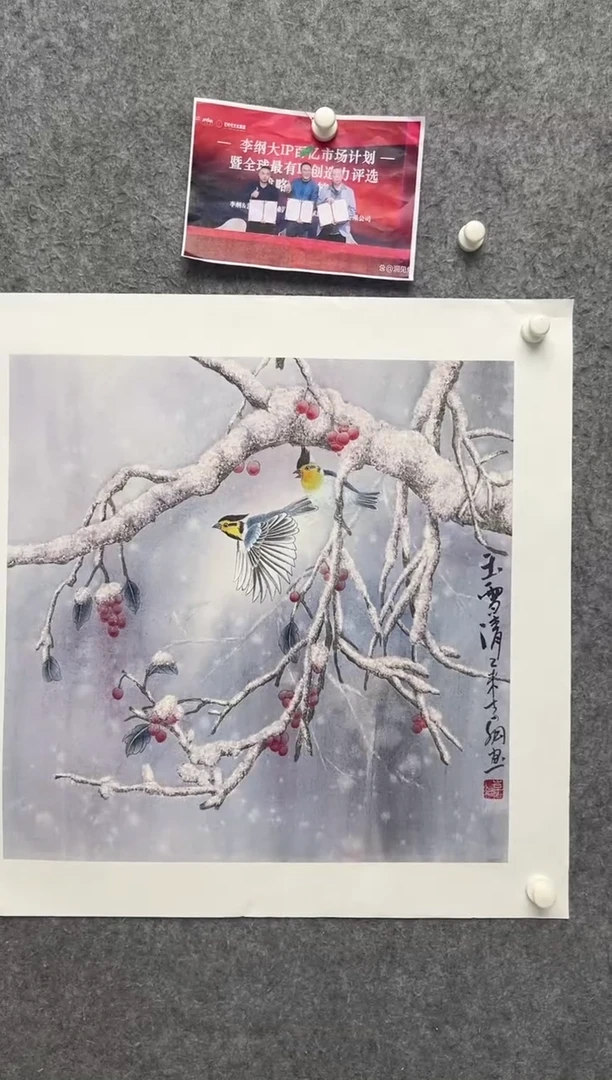 国画李纲-4平尺-国画作品