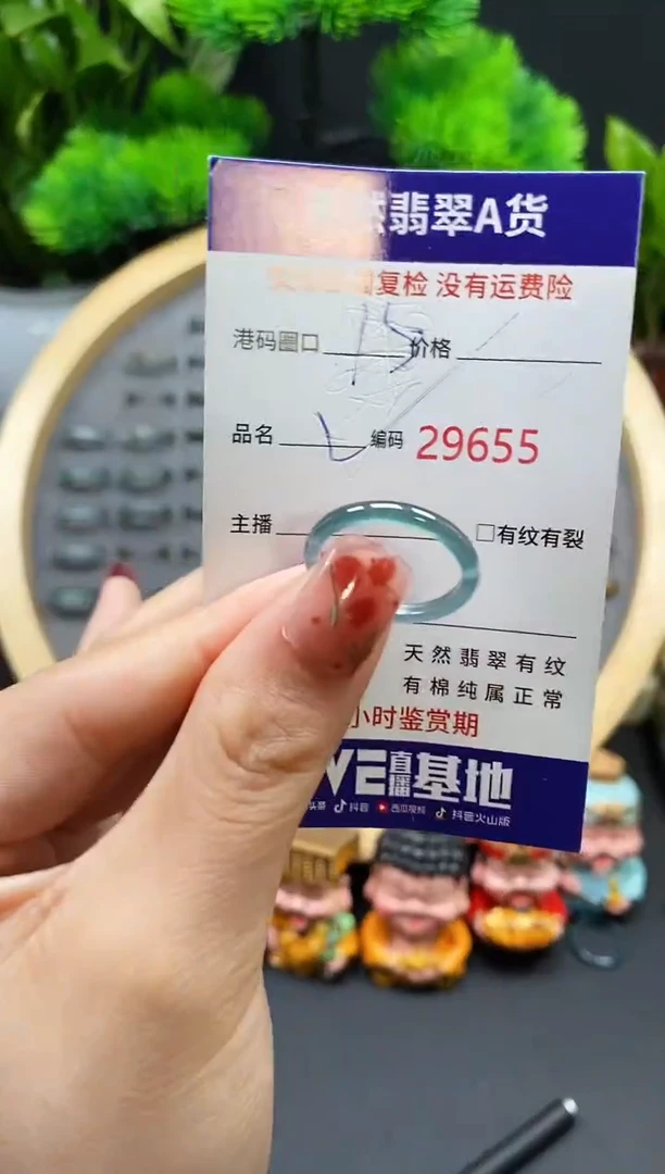 【闪购商品】翡翠戒指未镶嵌天然翡翠戒圈9655