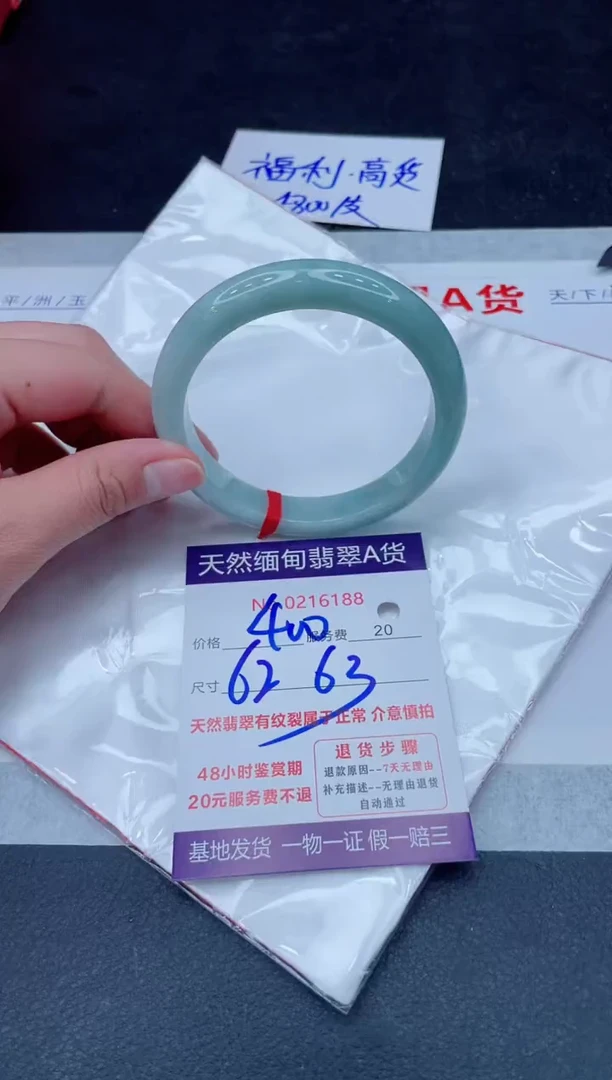 未镶嵌手镯翡翠400.000000