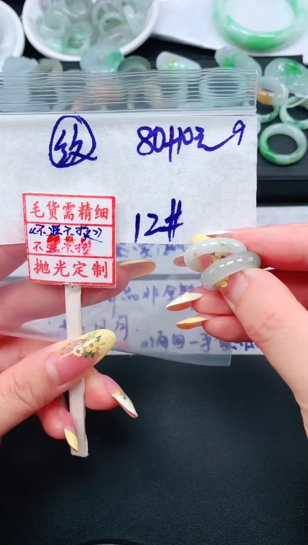 定制翡翠未镶嵌 12# 戒圈90元毛货需精抛光