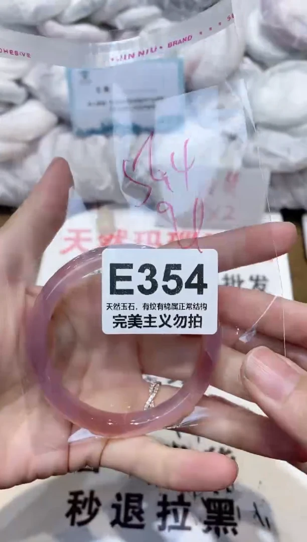 手镯玛瑙/玉髓未镶嵌56