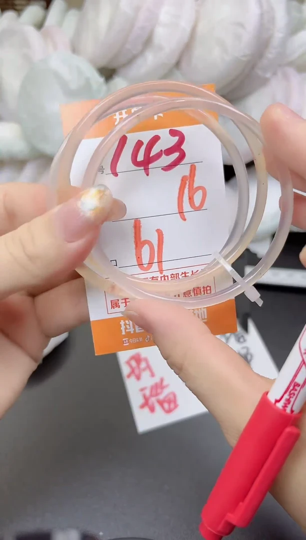 手镯玛瑙/玉髓未镶嵌143