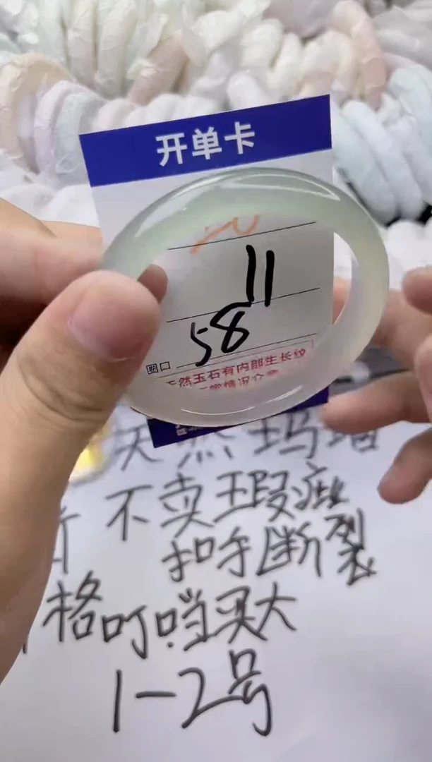 玛瑙/玉髓手镯未镶嵌26