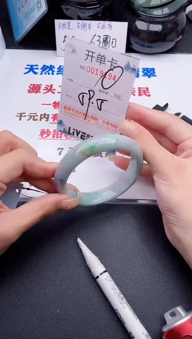 未镶嵌手镯翡翠94