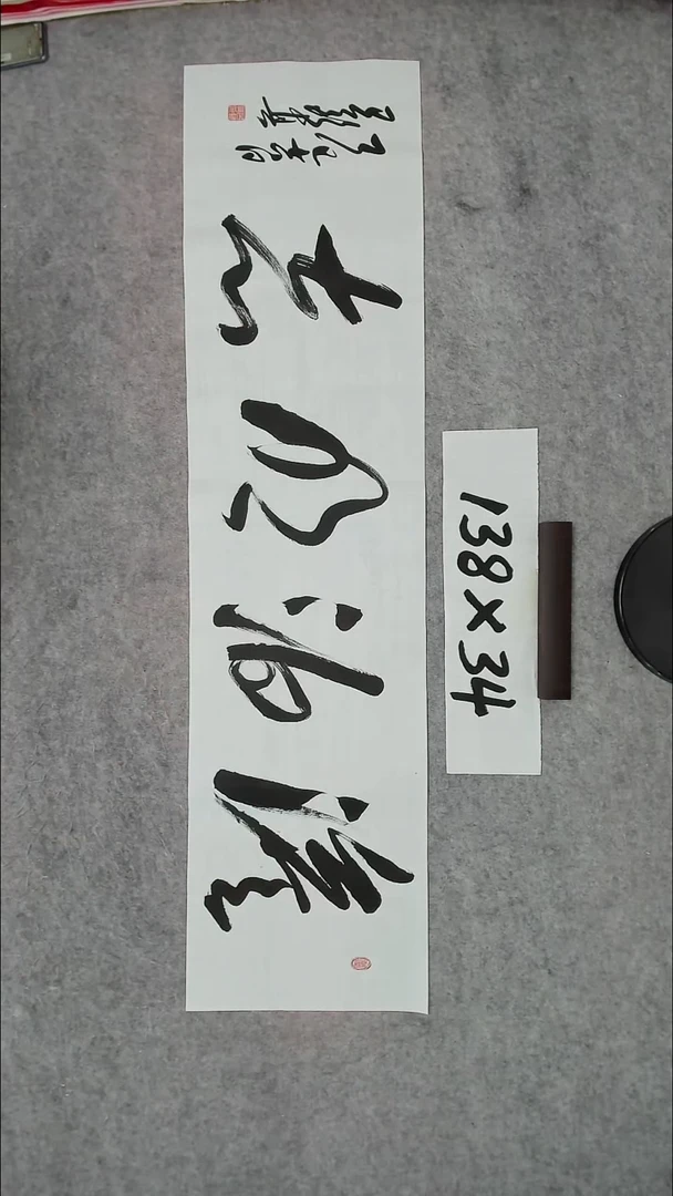 书法 吕老师书法作品