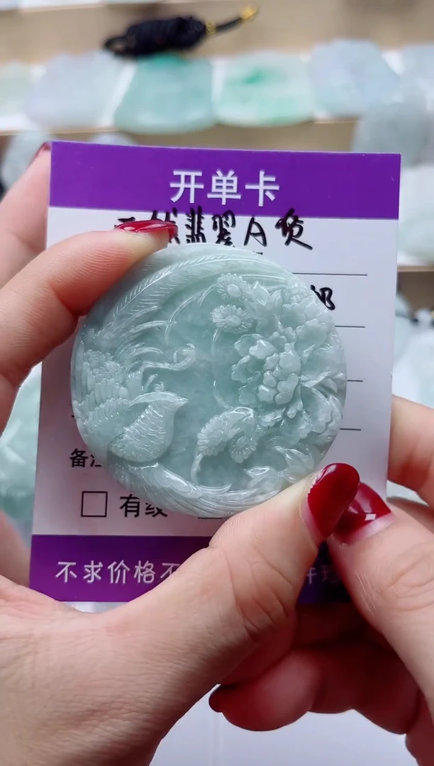 颈饰未镶嵌翡翠