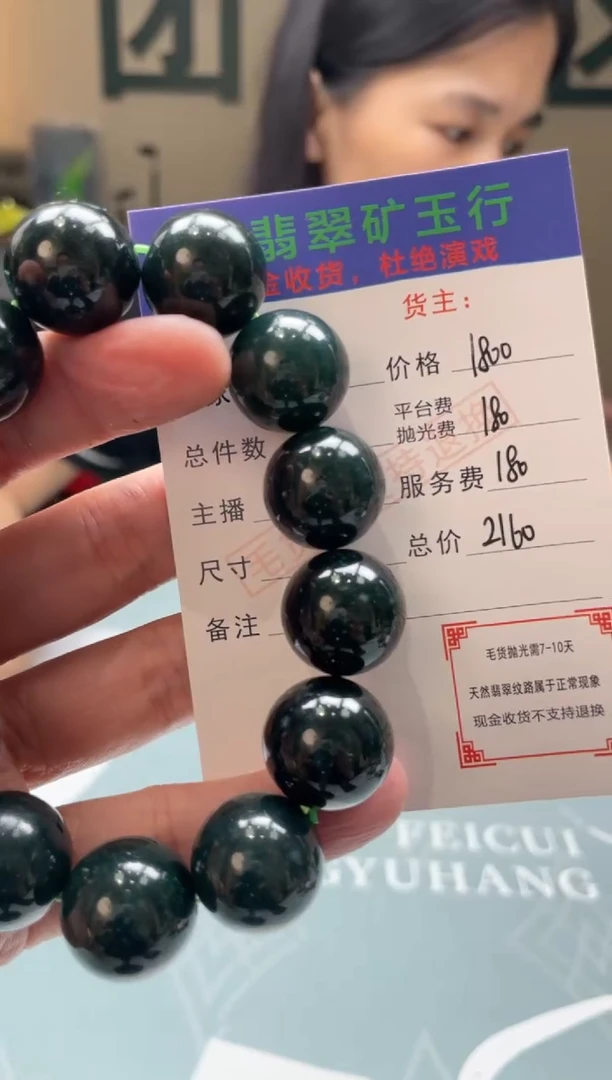 定制翡翠未镶嵌雷*-毛货-不退不换