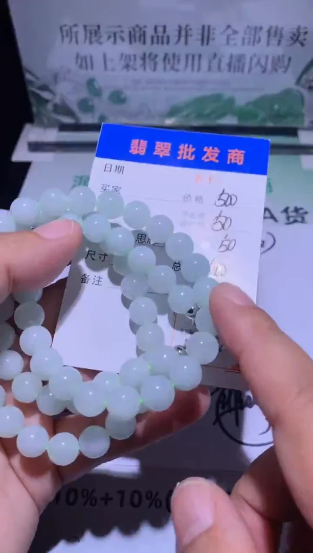 未镶嵌定制翡翠毛货-不退不换