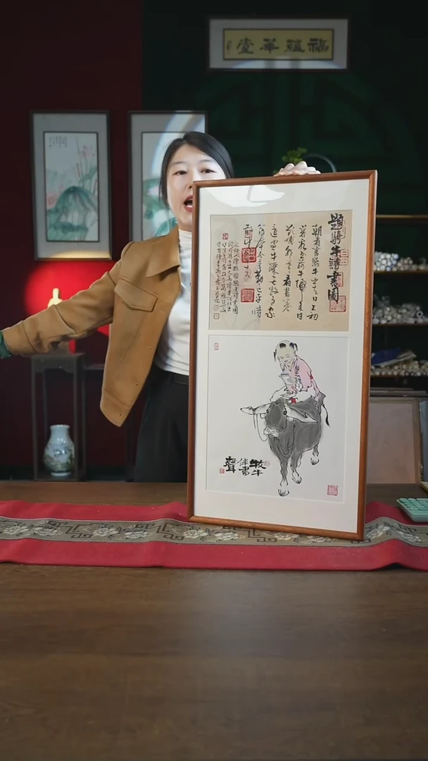 书法36*69绘画画框牧牛读书图 潘