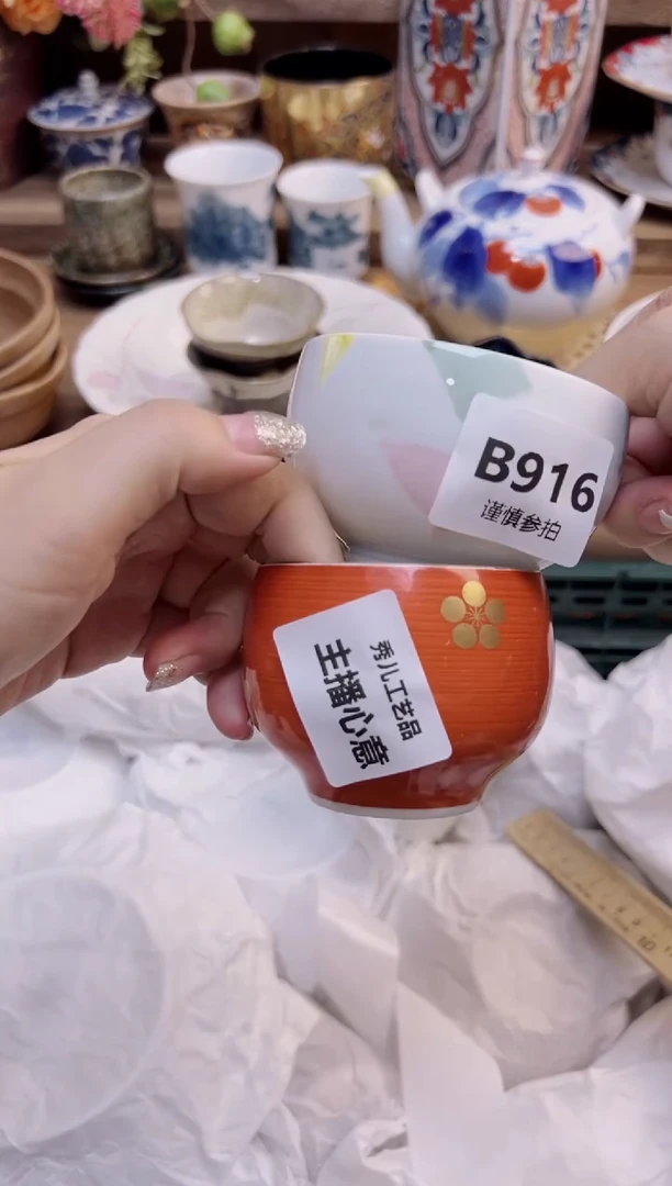 瓷片用****3      916