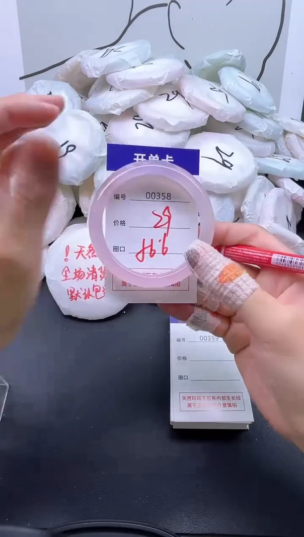 手镯玛瑙/玉髓未镶嵌358