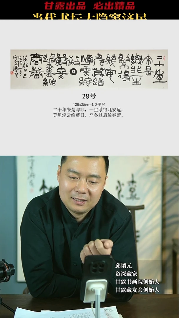 【闪购商品】书法窦济民28号1579甘露美术馆