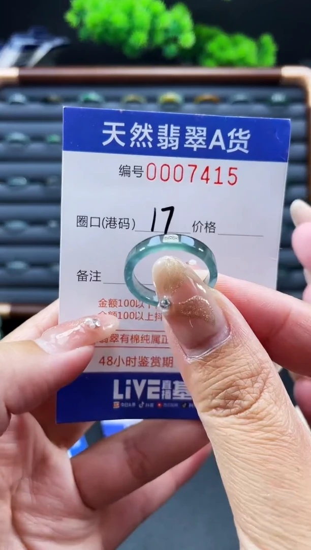 未镶嵌戒指翡翠戒圈