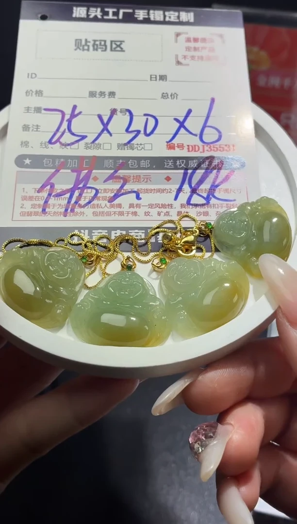 18K金镶嵌定制翡翠DDJ35951/多样性发一件