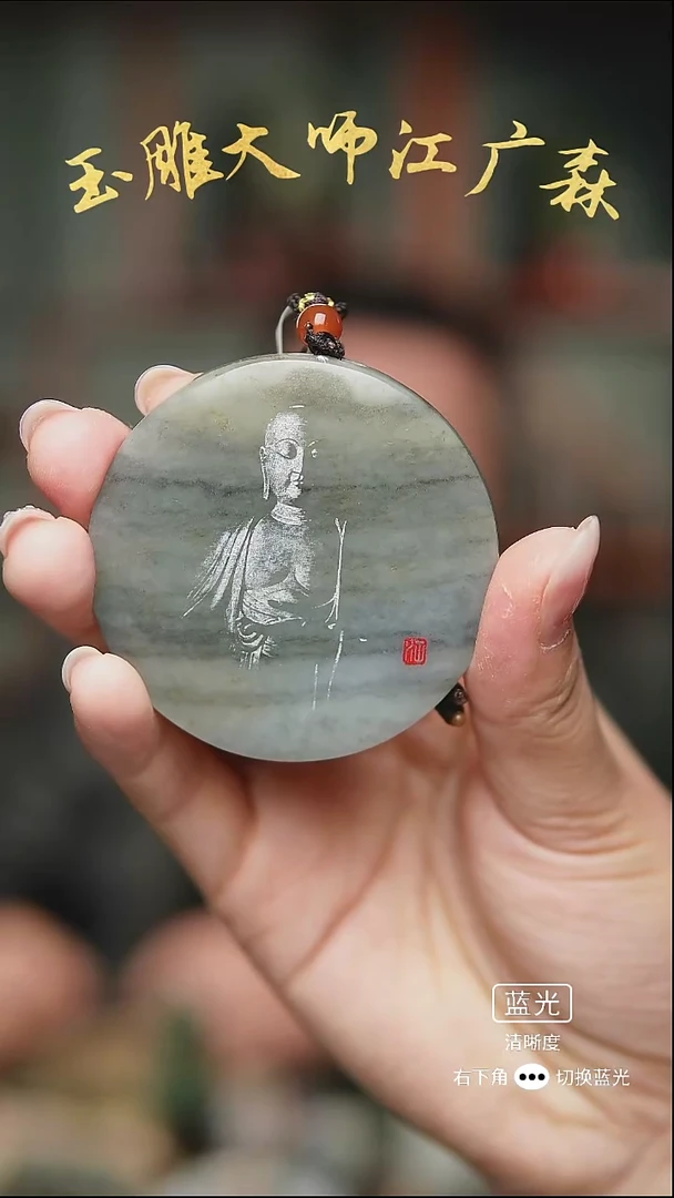 未镶嵌和田玉挂件b10